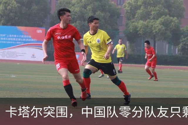 卡塔尔突围，中国队零分队友只剩8个了